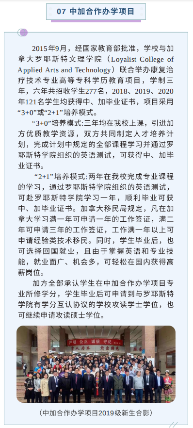 曲靖醫(yī)學(xué)高等?？茖W(xué)校2021年報(bào)考指南