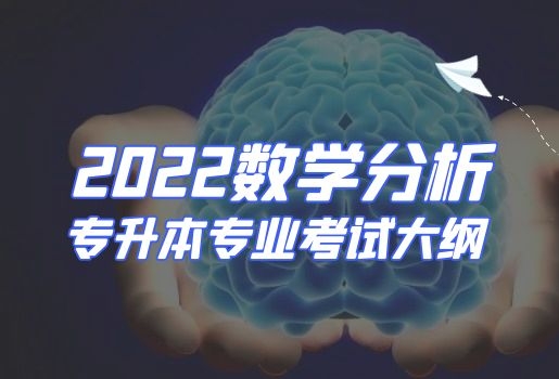云南專升本