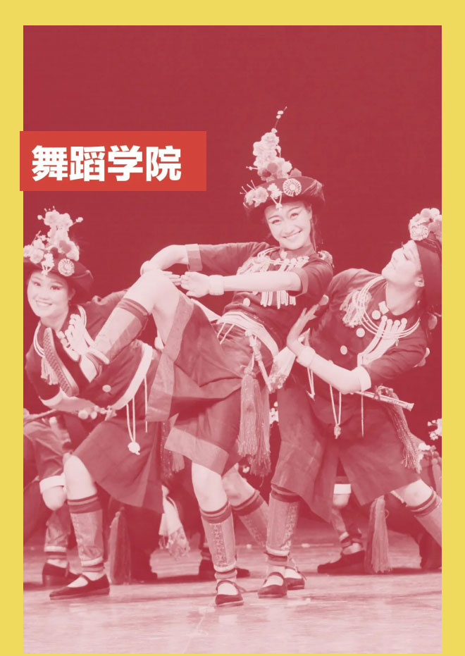 云南文化藝術(shù)職業(yè)學(xué)院2021年招生簡章