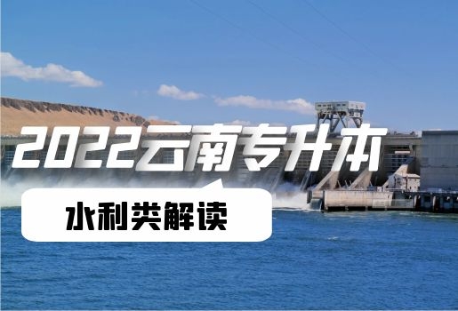 云南專(zhuān)升本