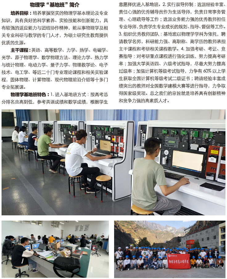 昭通學(xué)院2021年招生計(jì)劃
