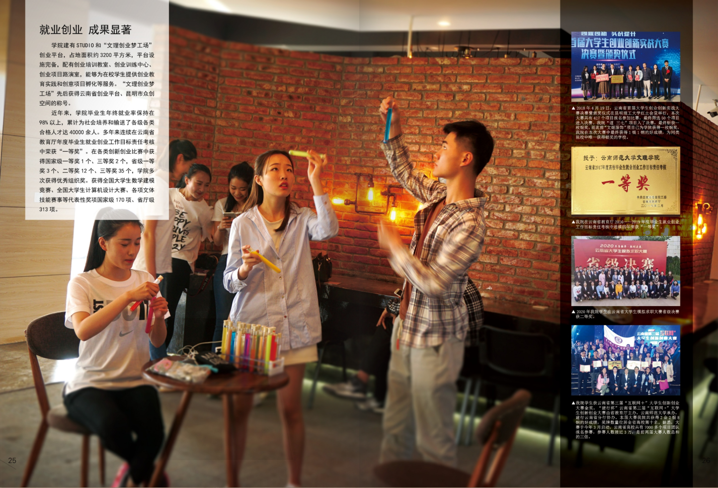 昆明文理學(xué)院2021年招生簡章