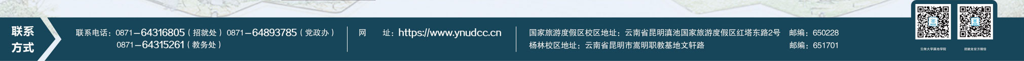 云南大學(xué)滇池學(xué)院2021年招生簡章