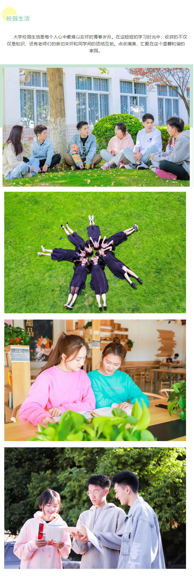 云南醫(yī)藥健康職業(yè)學(xué)院2021年招生簡(jiǎn)章