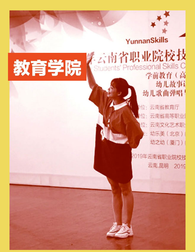 云南文化藝術(shù)職業(yè)學(xué)院2021年招生簡章
