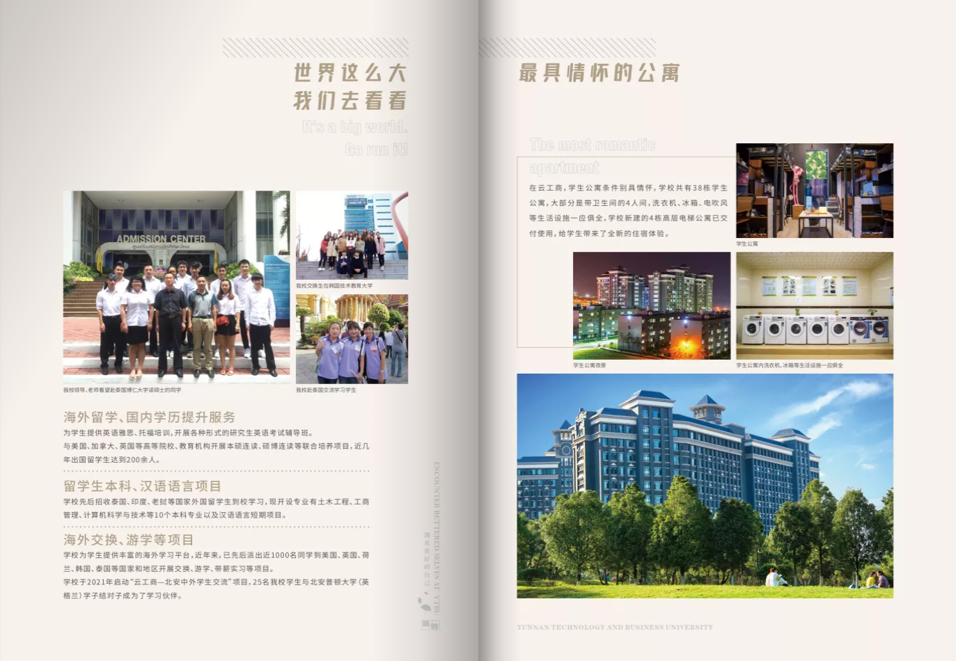云南工商學(xué)院2021年報考指南