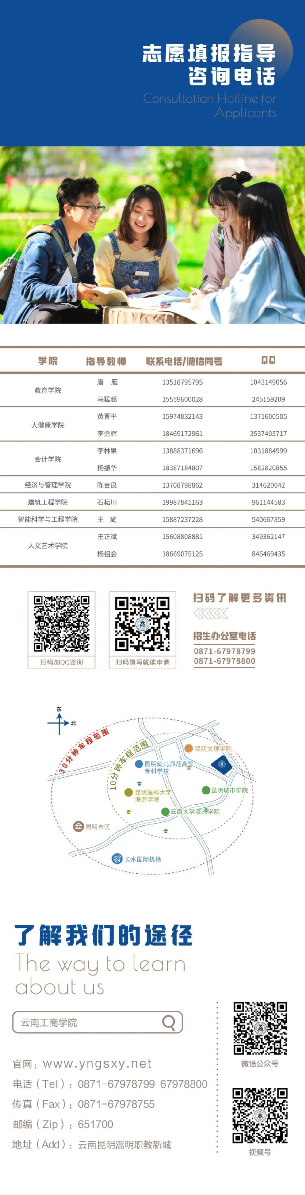 云南專(zhuān)升本